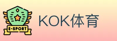 KOK体育 Logo